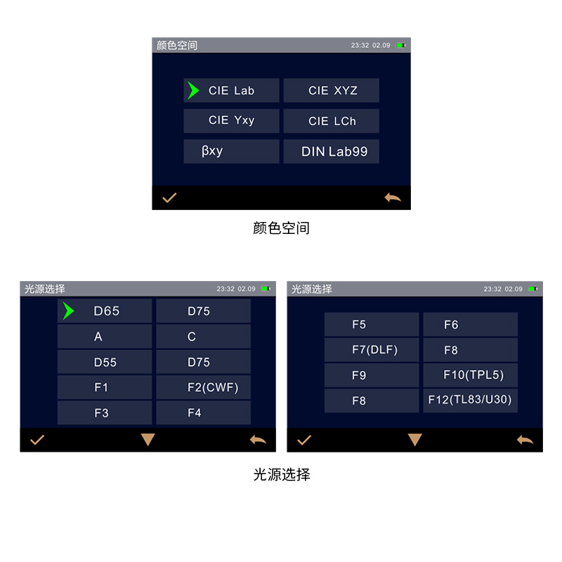 多种颜色测量空间，多种观测光源