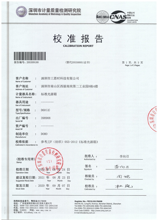 D60柠檬视频成人APP计量报告3