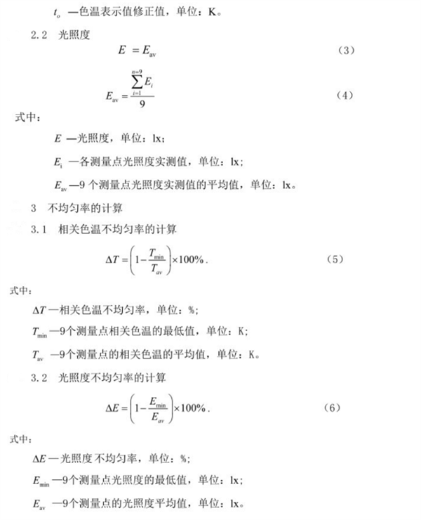 柠檬视频成人APP校准项目和校准方法3_副本