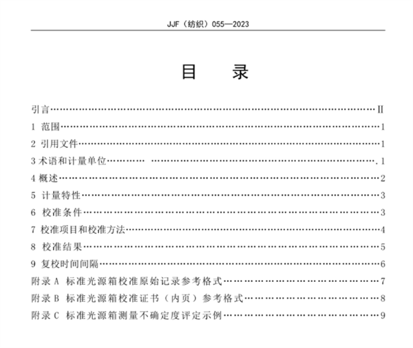 柠檬视频成人APP校准规范2023完整版4