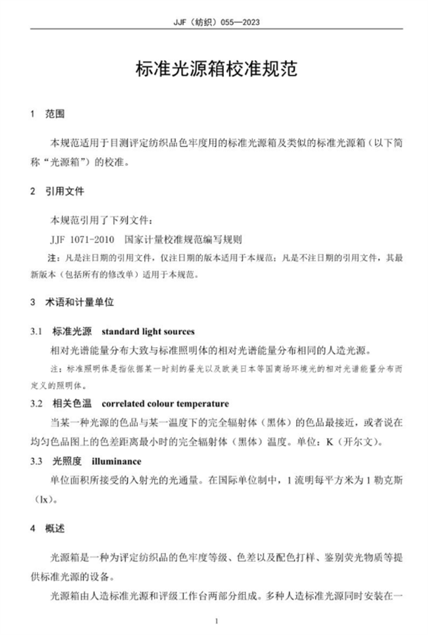 柠檬视频成人APP校准规范2023完整6