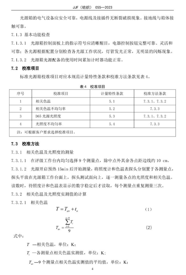 柠檬视频成人APP校准规范2023完整版9