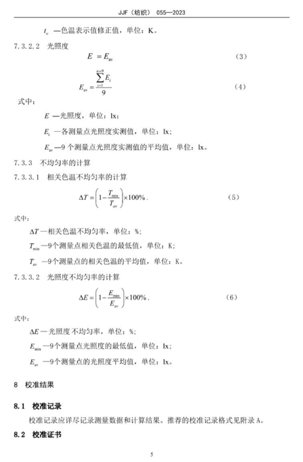 柠檬视频成人APP校准规范2023完整版10