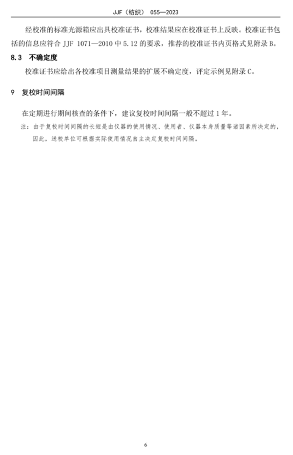 柠檬视频成人APP校准规范2023完整版11