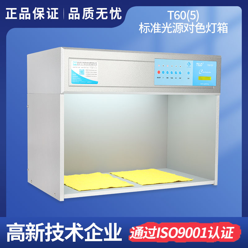 T60(5) TILO五光源 标准光源柠檬视频APP污版 柠檬视频APP黄在线观看柠檬视频APP污版